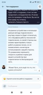 Интернет-провайдер Дом.ру (Россия, Омская область) фото