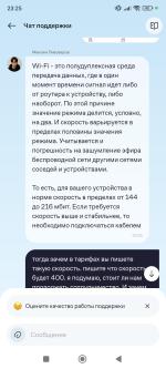 Интернет-провайдер Дом.ру (Россия, Омская область) фото