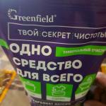 Универсальный очиститель "Greenfield" фото