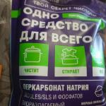 Универсальный очиститель "Greenfield" фото