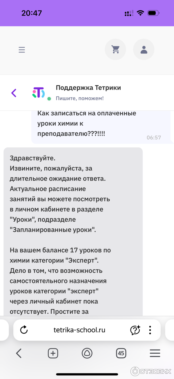 Tetrika-school.ru - онлайн-школа Тетрика для подготовки к ЕГЭОГЭ фото