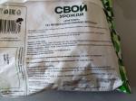 Смесь овощная "Весенняя" Свой урожай фото