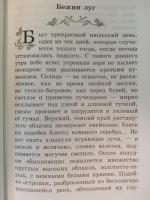 Книга "Записки охотника" - И.С. Тургенев фото