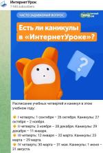 Interneturok.ru - бесплатные видеоуроки по предметам школьной программы фото