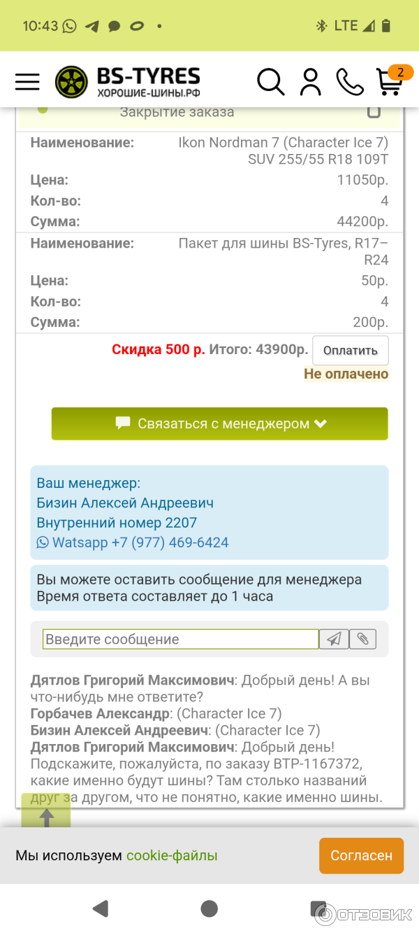 Bs-tyres.ru - интернет-магазин автомобильных шин и дисков фото