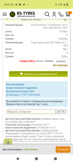 Bs-tyres.ru - интернет-магазин автомобильных шин и дисков фото