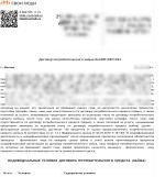 МФО "Свои люди" фото