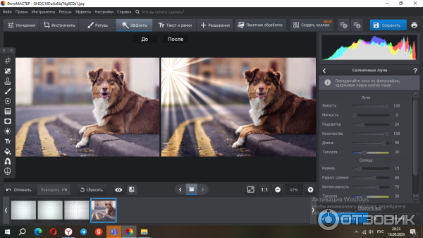 ФотоМАСТЕР - программа для Windows фото