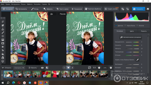 ФотоМАСТЕР - программа для Windows фото