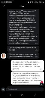 Техническая поддержка МТС (Россия) фото