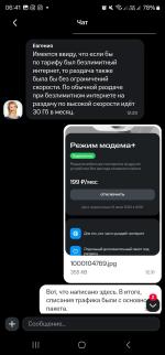 Техническая поддержка МТС (Россия) фото