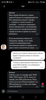 Техническая поддержка МТС (Россия) фото