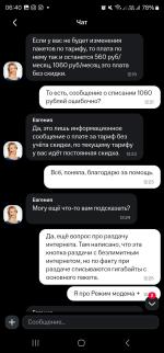 Техническая поддержка МТС (Россия) фото