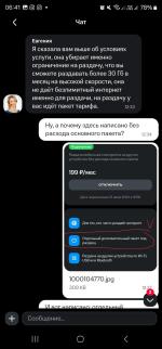 Техническая поддержка МТС (Россия) фото