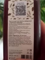 Таежный эликсир Sibereco фото