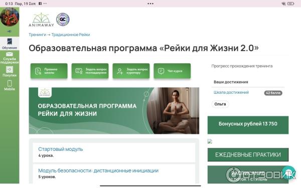 Школа Рейки