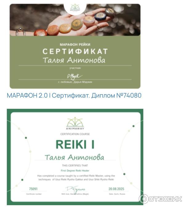Animaway.ru - онлайн-школа Рейки Дарьи Мэджик фото