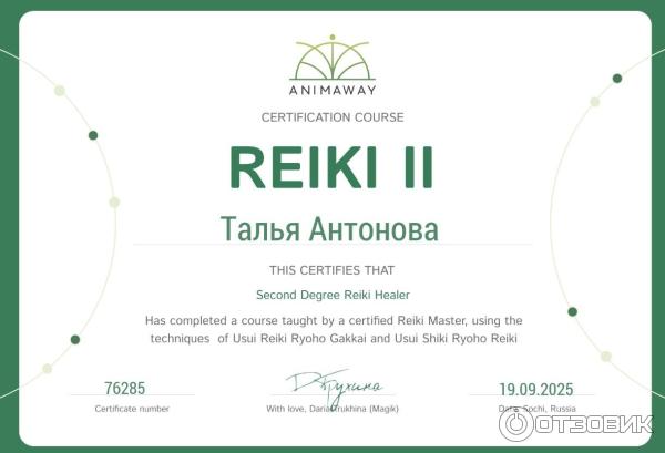 Animaway.ru - онлайн-школа Рейки Дарьи Мэджик фото