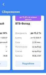 Дебетовая карта ВТБ фото