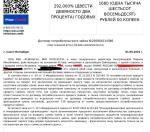 МФО "Свои люди" фото