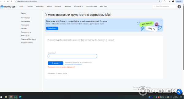Mail.ru - почтовая служба фото