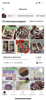 Флаувау - маркетплейс цветов и подарков фото