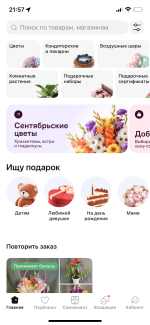 Флаувау - маркетплейс цветов и подарков фото