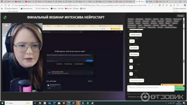 Финальный вебинар