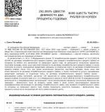 МФО "Свои люди" фото