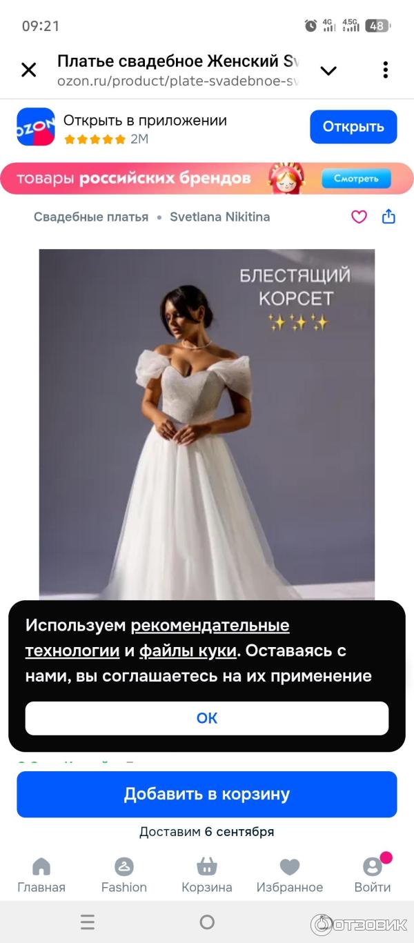 Выкуп товаров