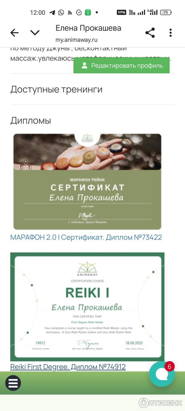 Сертификат и диплом