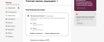 Компания СКБ Контур (Россия, Москва) фото