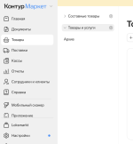 Компания СКБ Контур (Россия, Москва) фото