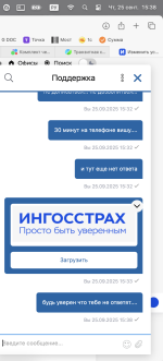Страховая компания "Ингосстрах" фото