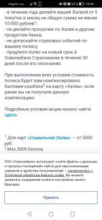 ОСАГО Совкомбанк фото