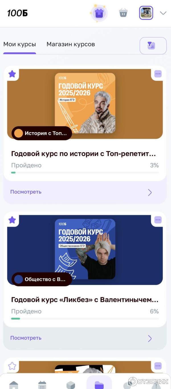 Отзыв о 100points.ru - онлайн-репетитор (быв. 100points-edu.ru) | Первые  занятия оставили положительные эмоции