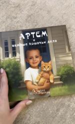 Сказкисомной.рф - сервис создания персонализированных книг для детей фото