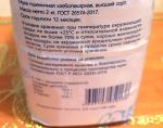 Мука пшеничная хлебопекарная Бугровские мельницы "Выпекай-ка" фото