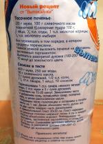 Мука пшеничная хлебопекарная Бугровские мельницы "Выпекай-ка" фото