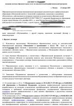 MITM институт (Россия, Москва) фото