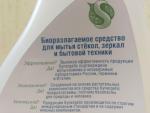 Чистящее средство для окон и зеркал Synergetic фото