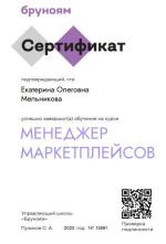 Учебный центр "БРУНОЯМ" (Россия, Санкт-Петербург) фото