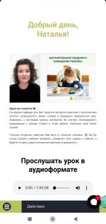 Nutrition-university.com - Международный университет интегративной нутрициологии и функциональной медицины фото