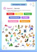Onlineschool-1.ru - Онлайн-школа №1 для детей фото
