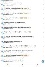 Twiboost.com - сайт раскрутки в социальных сетях фото