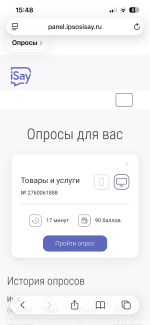 Опросник Ipsos iSay фото