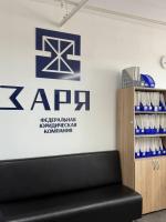 Федеральная юридическая компания "Заря" (Россия) фото