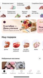 Флаувау - маркетплейс цветов и подарков фото