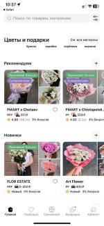 Флаувау - маркетплейс цветов и подарков фото