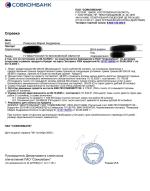 Программа "Кредитный доктор" в Совкомбанк фото